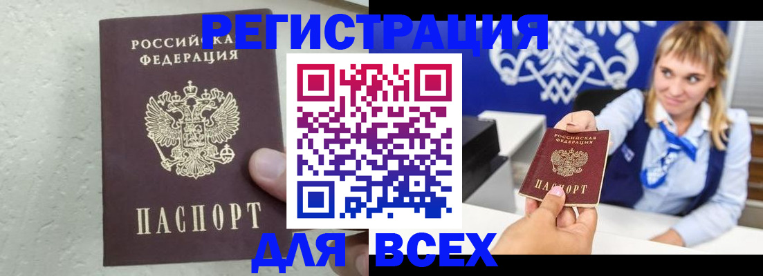 временная регистрация гарантия в Осе